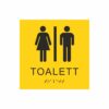 Gul och svart toalett­skylt med piktogram av en kvinna och en man separerade av ett vertikalt streck, texten toalett står under symbolerna och punktskrift längst ned