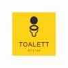 Gul och svart toalett­skylt med piktogram av en toalettstol, texten toalett står under symbolen och punktskrift längst ned