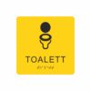Gul och svart toalett­skylt med piktogram av en toalettstol, texten toalett står under symbolen och punktskrift längst ned